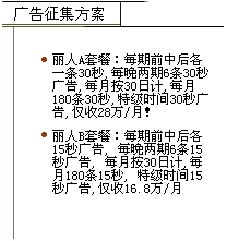 beauty_ad.gif (2867 bytes)