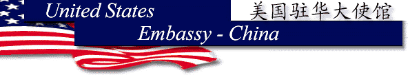 [Banner of US Embassy in China]
