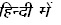 Hindi section